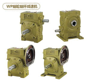 WP 鑄鐵蝸輪蝸杆減速機 單級 雙級 萬能減速機